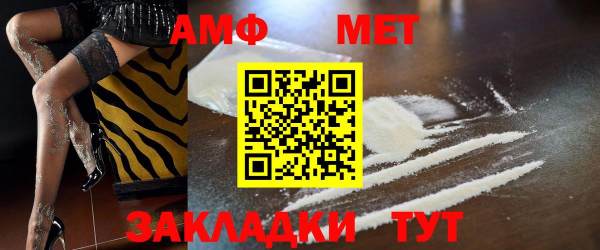 Amphetamine Premium  Вход с VPN  Крымск 