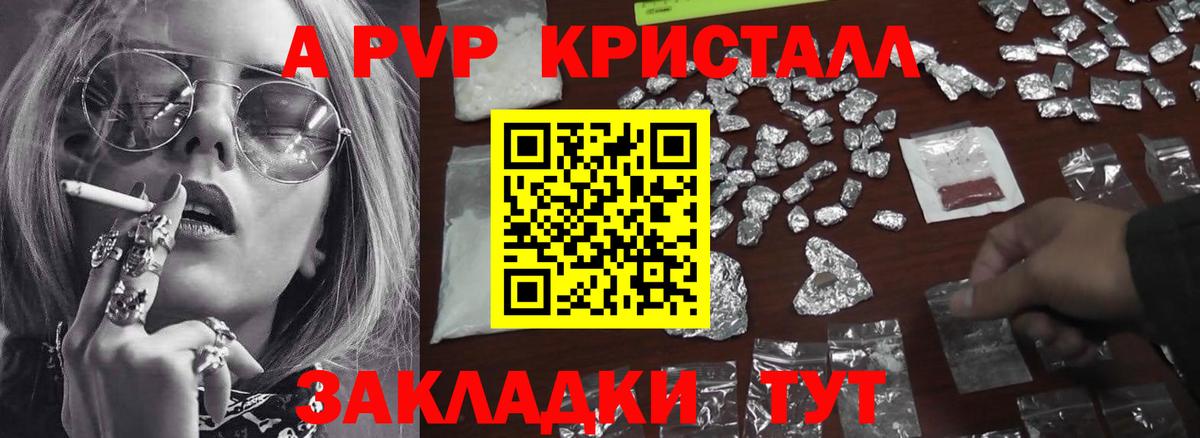 Alpha PVP СК КРИС  Вход с VPN  Alfa_PVP Crystall  APVP СК  Крымск 