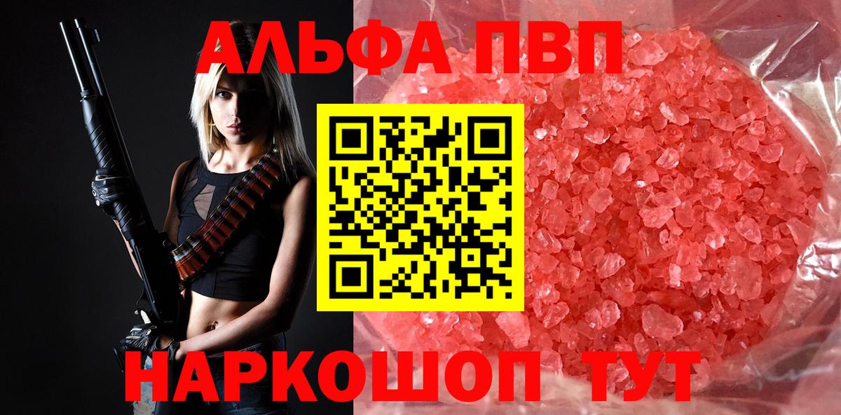 A-PVP СК Крымск