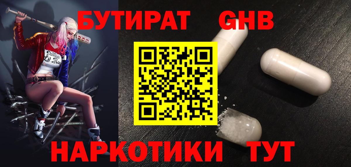 МЕФ кристаллы  Мефедрон  МДМА  Вход с VPN  Крымск  Лсд 25  Гашиш  Наркошоп  Альфа ПВП СОЛЬ кристаллы 