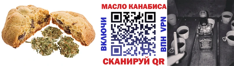 Еда ТГК конопля  Крымск 