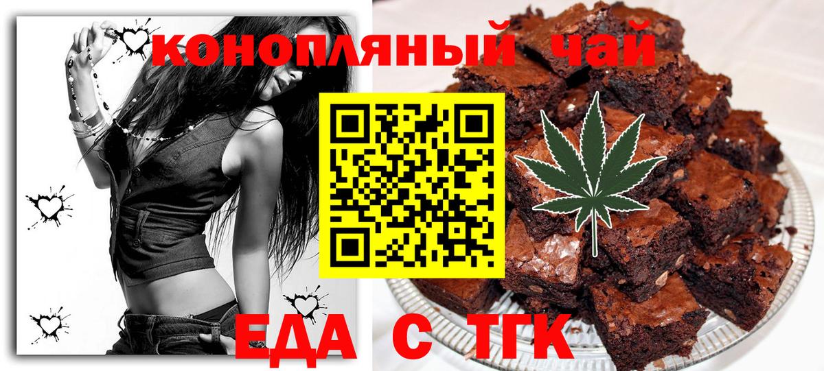 Canna-Cookies конопля Крымск