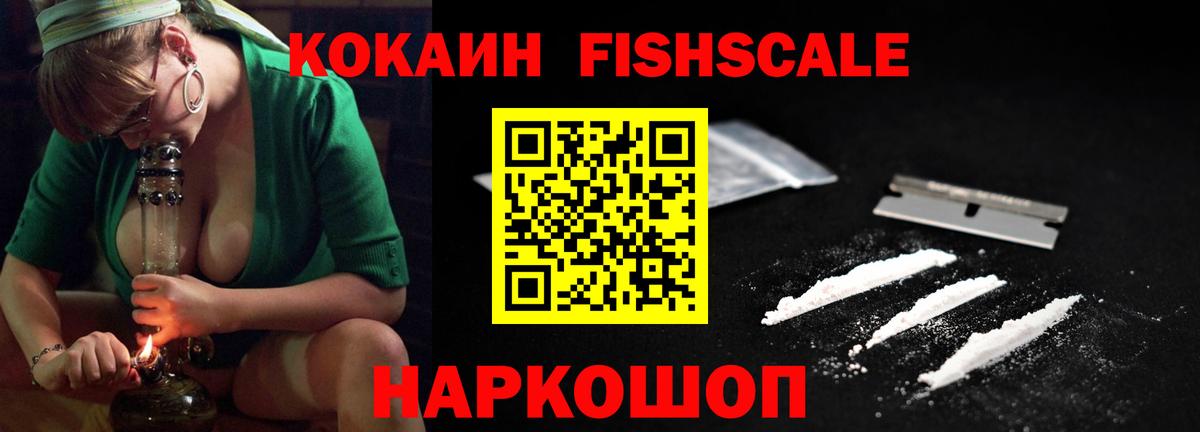 Кокаин Эквадор  КОКАИН 98%  COCAIN  Вход с VPN  Крымск 