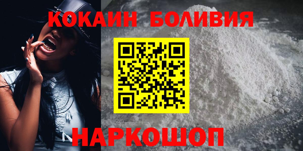 COCAIN 97% Крымск