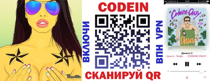 Кодеин напиток Lean (лин)  магазин    мега ONION  Крымск 