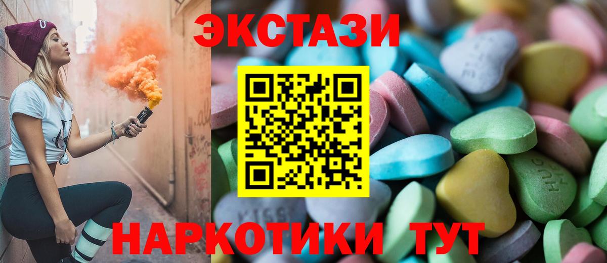 Крымск  ЭКСТАЗИ  цена наркотик  Экстази таблы  Ecstasy 99%  Вход с VPN 