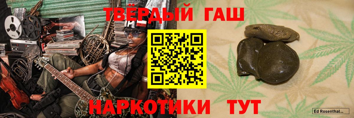 ГАШИШ гарик  ГАШ  ГАШИШ индика сатива  Крымск  Вход с VPN 