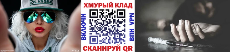 Героин афганец  KRAKEN ссылка  Крымск 