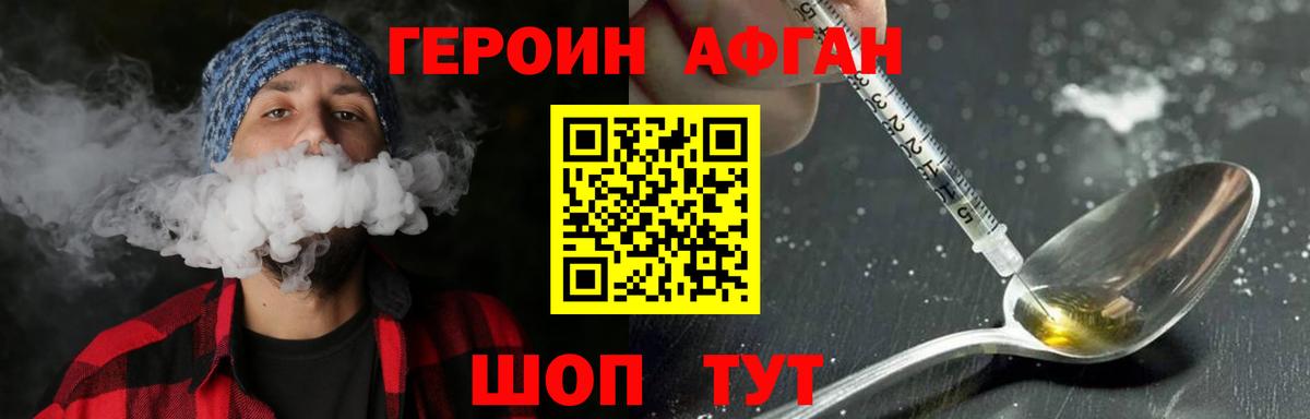 ГЕРОИН хмурый  Вход с VPN  Крымск 