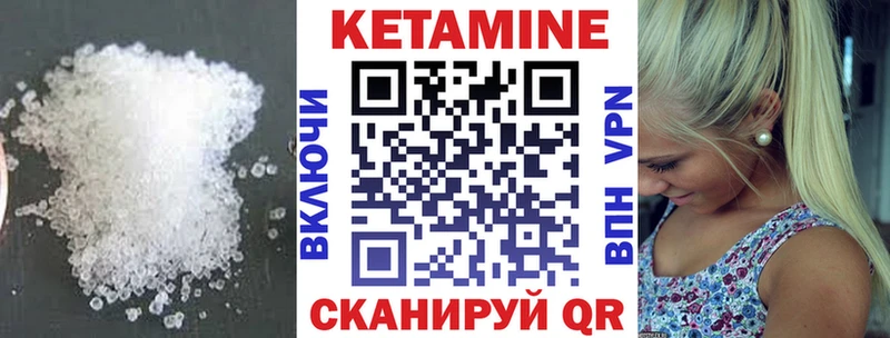 как найти наркотики  Крымск  Кетамин VHQ 
