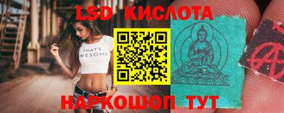 марки lsd Кингисепп