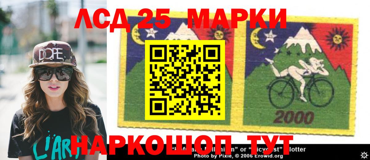 Крымск  Лсд 25 экстази ecstasy  Вход с VPN  Лсд 25 экстази кислота 