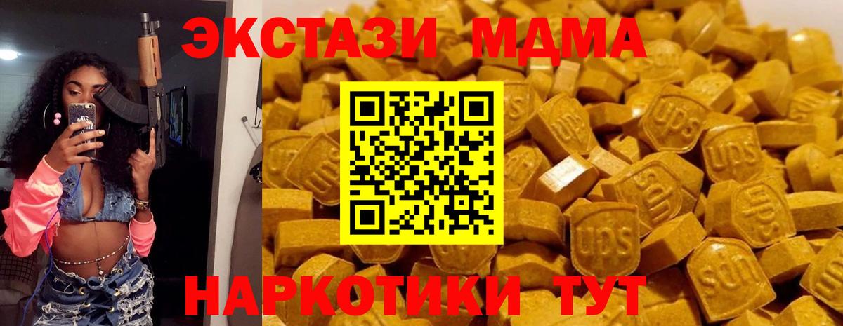 МДМА VHQ  МДМА VHQ  Вход с VPN  Крымск 