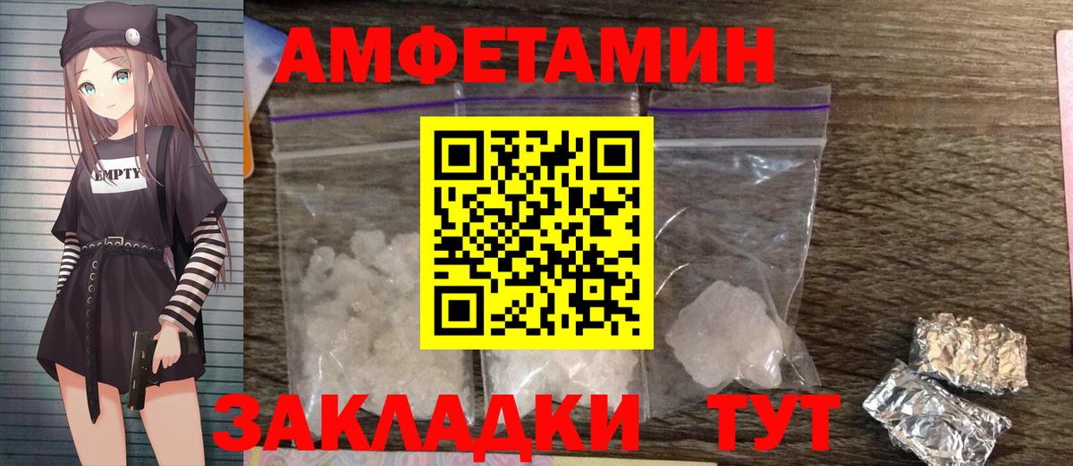 Крымск  МЕТАМФЕТАМИН Декстрометамфетамин 99.9%  Вход с VPN 