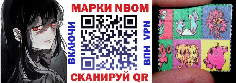 Марки 25I-NBOMe 1500мкг  купить наркотик  Крымск 