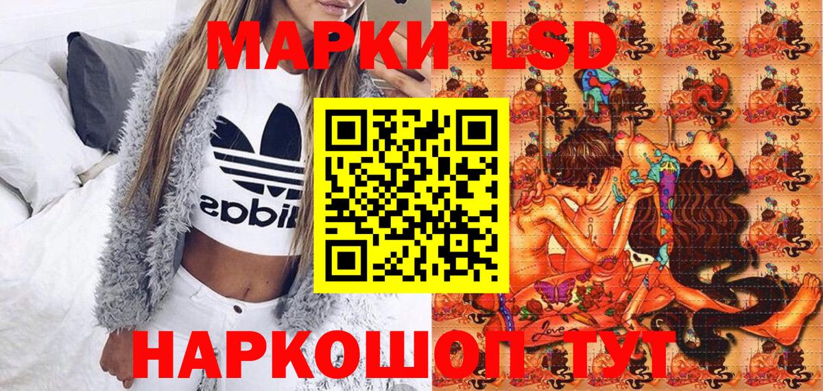 Крымск  Наркотические марки 1,8мг  Вход с VPN 