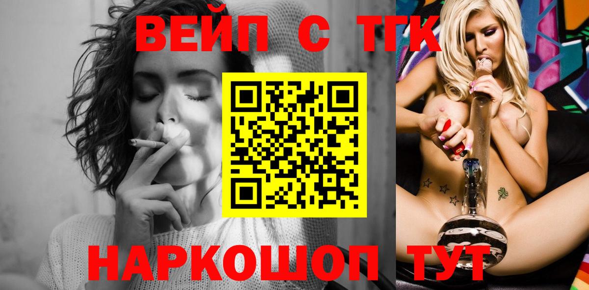 Дистиллят ТГК вейп Крымск